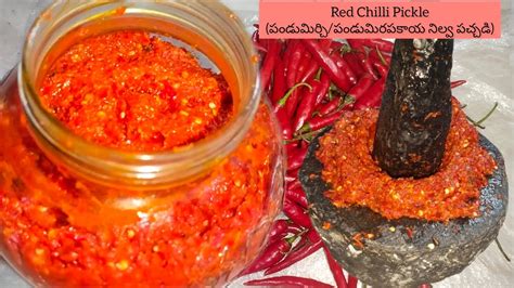 పండుమిరపకాయ నిల్వ పచ్చడి పక్కా కొలతలతోred Chilli Pickleపాత కాలం Style