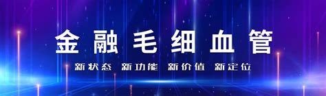 上海华瑞银行披露网贷资金存管信息 共对接了11家p2p网贷平台 零壹财经