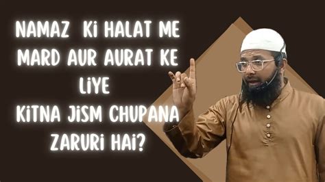 Namaz Ki Halat Me Mard Aur Aurat Ke Liye Kitna Jism Chupana Zaruri Hai