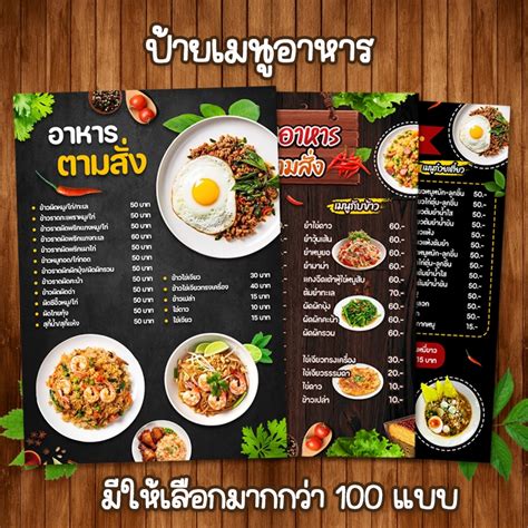 ป้ายเมนูอาหาร ทานเล่น ก๋วยเตี๋ยว ตำ ยำ ขนาด A4 เคลือบใสแข็งกันน้ำ