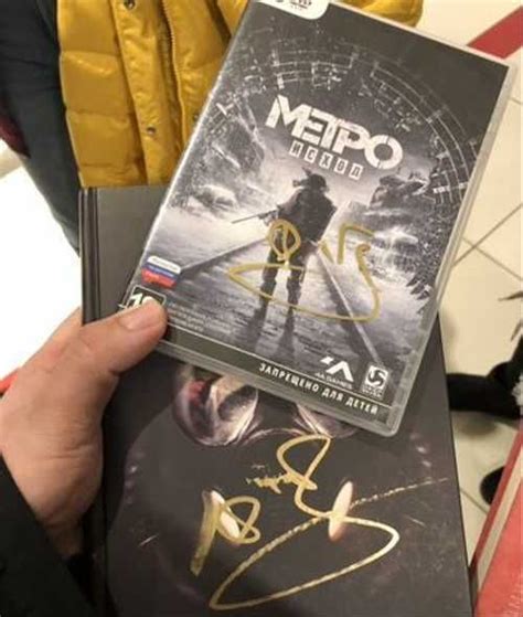 Книга Метро 2033 и игра для PC Метро Исход (с авто | Festima.Ru ...