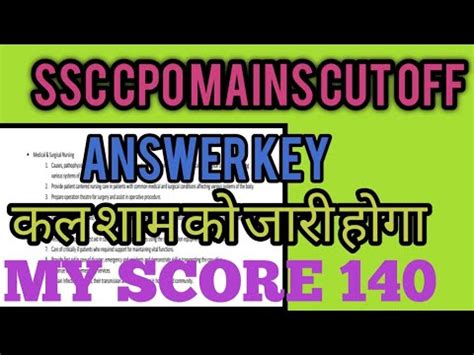 Ssc Cpo Mains Answer Key Cpo Mains Answer Key Cpo Mains Answer