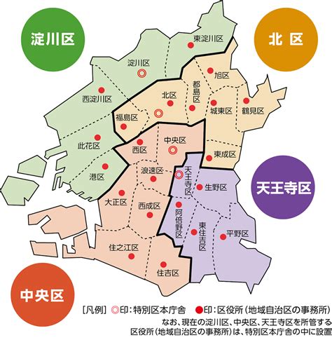 大阪市：大阪における特別区の制度設計 （特別区の検討（令和2年11月1日住民投票）特別区の検討状況）