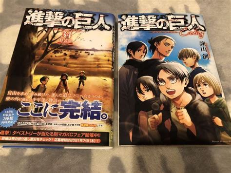 進撃の巨人 34巻 特装版（コンビニ限定） メルカリ