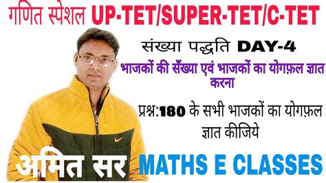 JUNIOR SUPERTET AND UPTET SSC GD UPSI UPP YouTube