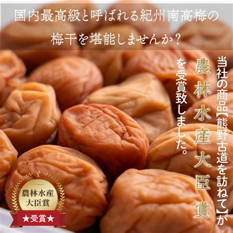 昔ながらの 酸っぱい 梅干し 紀州南高梅 白干 300g 化粧箱入 熊野古道を訪ねて 塩分15 贈答用 A050株式会社いなみの里梅園