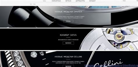Ролекс официальный сайт