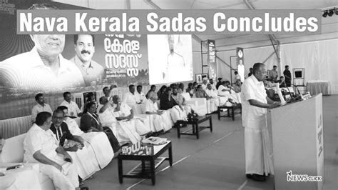 Historic Nava Kerala Sadas Concludes LDF Govt Vows To Overcome Hurdles