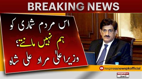 Cm Sindh Murad Ali Shah Breaking News Sindh