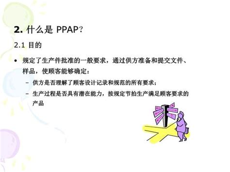 Ppt教材：ppap第四版create 知乎