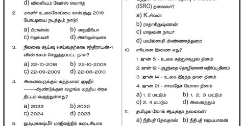 Tnpsc Group Current Affairs Model Questions Published By Dinamalar