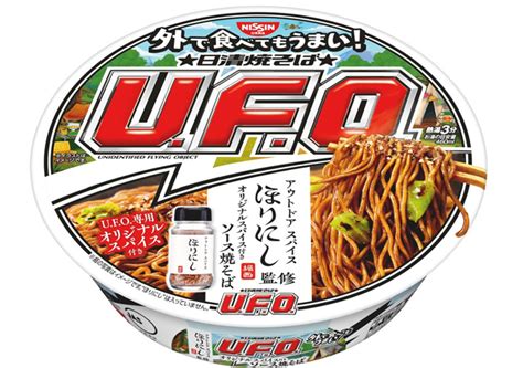 トマトとチーズの濃厚ハーモニー日清焼そばU F O 大盛 トマト チーズ ピザ味焼そば新発売 福岡のニュース