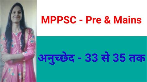 Fundamental Rights Mppsc Pre