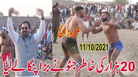 Big Challenge Kabaddi Match Javed Jatto Vs Ali Warrich YouTube