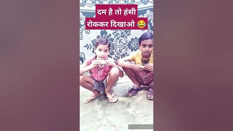 दम है तो हंसी रोककर दिखाओ 😂 आड़ी बाड़ी में पढ़ता हूं 🤣