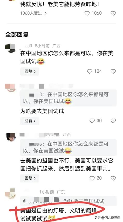 卢克文谈“反犹意识法案”，网友：你胆子有点大，小心哦