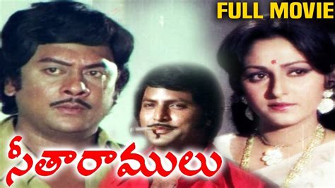 Seetha Ramulu Full Length Movie Krishnam Raju JayaPrada Mohan Babu