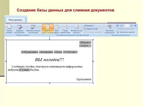 Специальные возможности текстового редактора MS Word - презентация онлайн