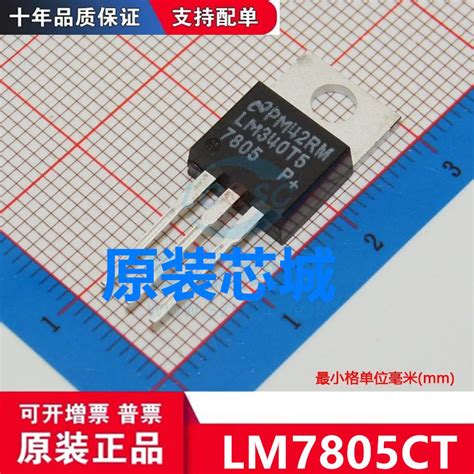 Free Shipping Lm7805ct 7808 7809 7812 7815 To220 10pcs Integrated