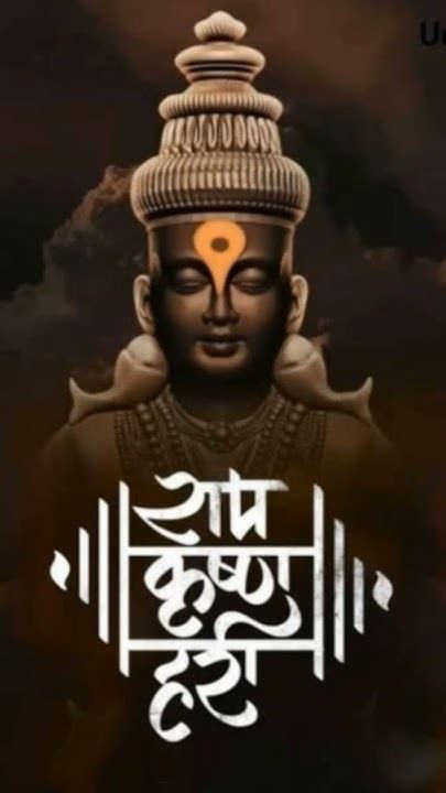 राम कृष्ण हरी जप Ram Krushna Hari By Baalswanskar Naamjaap Youtube