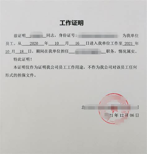 工作证明怎样写（简单有效的工作证明怎么开） 文案咖网【文案写作、朋友圈、抖音短视频，招商文案策划大全】