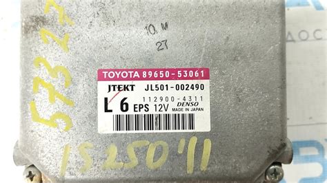 Компьютер POWER STEERING CONTROL MODULE Lexus IS250 IS350 06 13 89650