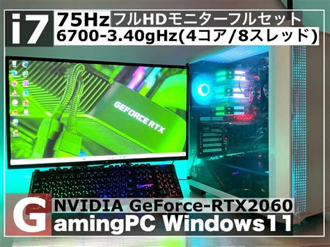 Rtx2060 ゲーミングデスクトップpcフルセット 75hz フルhdモニター Ssd512gbメモリ16gb Core I7 6700