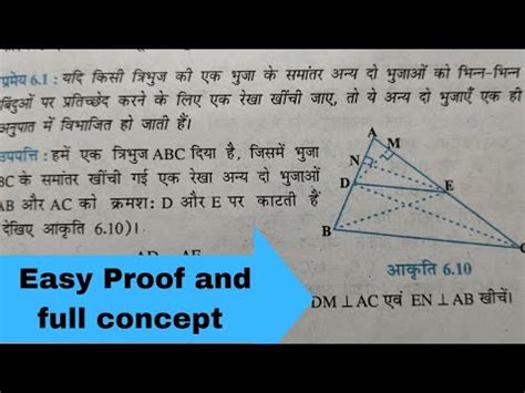 Thales Theorem Class Th L L Thales Pramey Thales