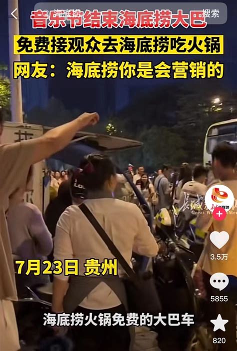 反向消费的年轻人，把海底捞逼去夜市摆摊、演唱会“捞人”了？ 中金在线财经号