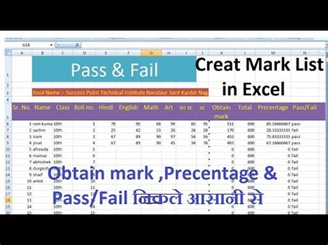 How To Create Mark List In Excel Excel Me Mark List Kaise Banaye