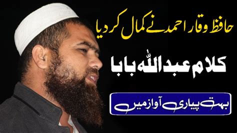 Hafiz Waqar Ahmad Best Voice Pashto New Nat Deoband Nashriyat New 2023