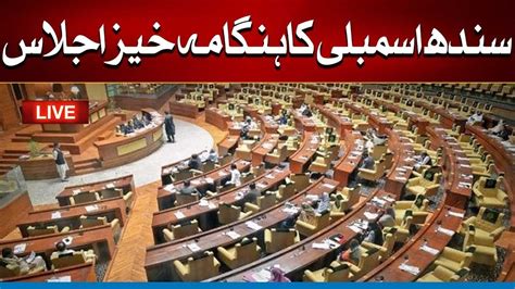 Sindh Assembly Heated Session May City Youtube