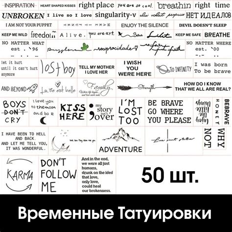 Набор временных Татуировок 50 шт. / Временные тату для мужчин и женщин ...