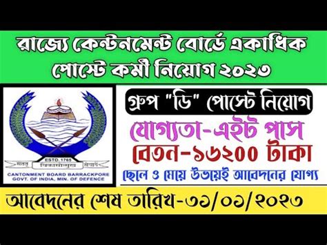 Wb Group D Recruitment Barrackpore Cantonment Board Recruitment