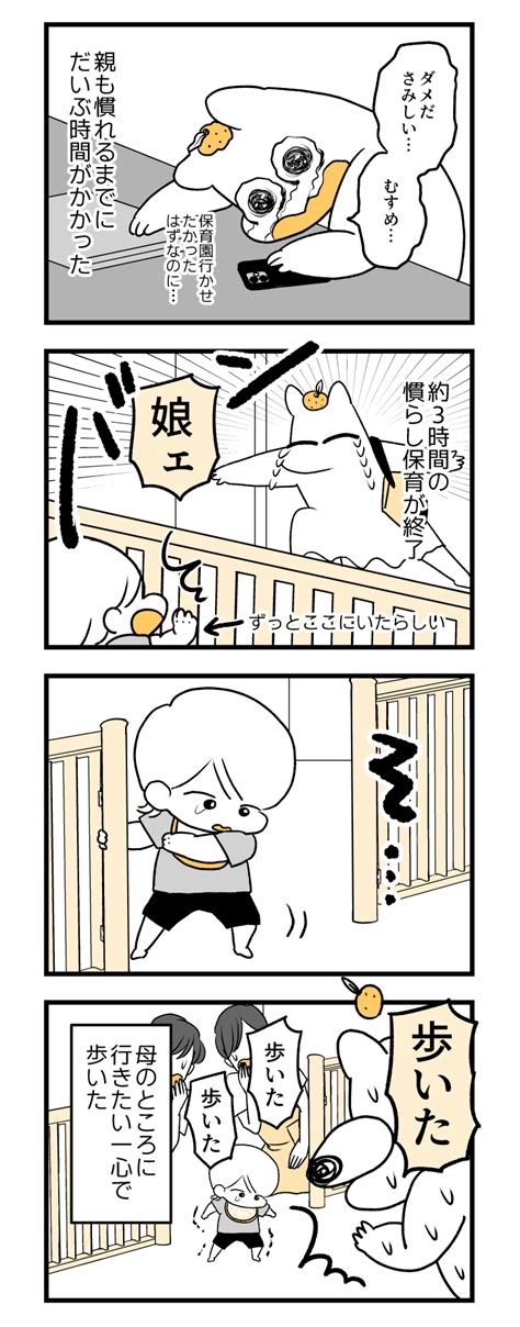 【ポンコツぽんかん育児録】育児編27 │ 松本ぽんかんの漫画録