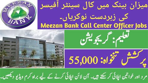 Meezan Bank Jobs 2022 How To Apply Online In Meezan Bank Bank Jobs