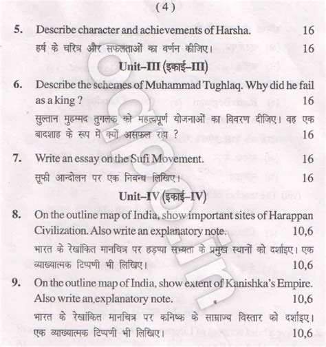 Kuk Ba 1st Year History Of India Question Paper 2016