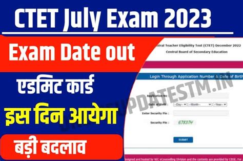 Ctet July Exam Date 2023