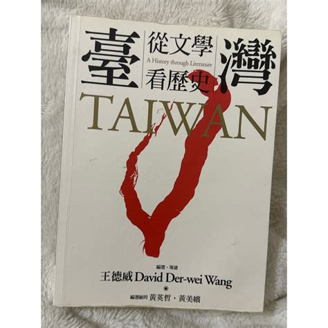 中文系用書 說文解字 四書章句集注 國學導讀 訓詁學 從文學看歷史 如何閱讀文學 古文鑑賞集成 古蹟知識手冊 蝦皮購物