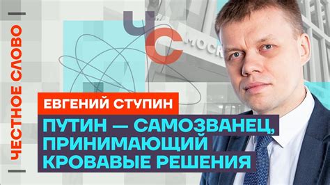 Ступин про убийство Навального ложь Путина и объединение левых сил 🎙 Честное слово со Ступиным