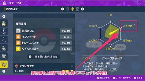 【ポケモンsv】レイド用テツノカイナの育成方法と立ち回り【スカーレットバイオレット】 神ゲー攻略