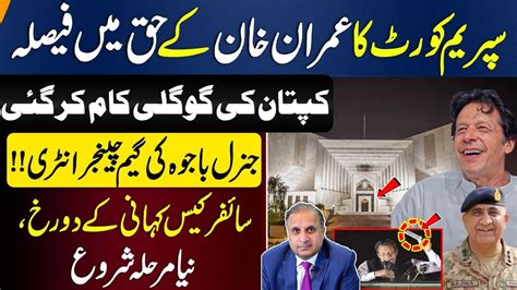 Imran Khan S Googly On Cipher Works Gen Bajwa Entry Changed Case