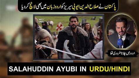 Finally Salahuddin Ayyubi Series Is Officially Release In Urdu Hindi In