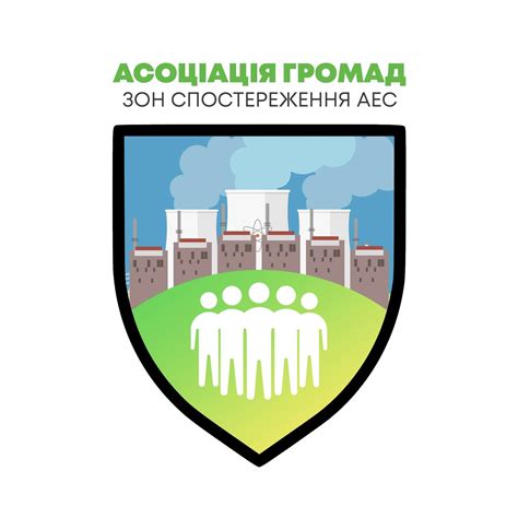 Асоціація громад зон спостереження АЕС | Nikopol