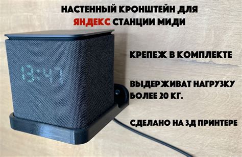 Умная колонка Настенный кронштейн Яндекс Станция Миди - купить по ...