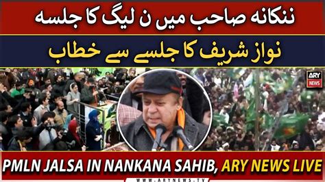 Live Pmln In Jalsa Nawaz Sharif Addresses Public Gathering Ary