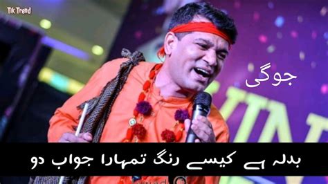 Jogi Baba New Best Line Poetry Mazaak Raat Youtube