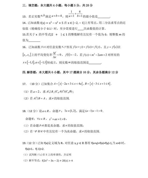 2022 2023学年沈阳市120中学 高一第一次月考数学试卷（带解析） 教习网 试卷下载