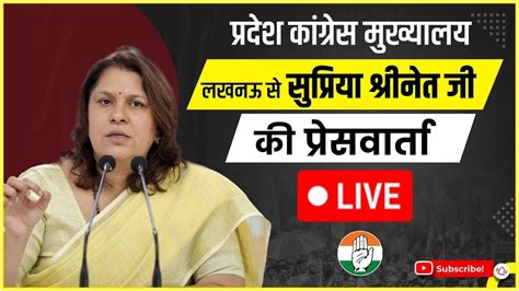 Womens Reservation Bill को लेकर Lucknow में Press Conference Live