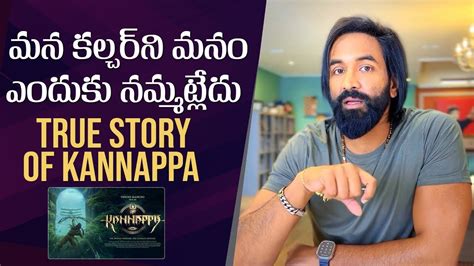 Manchu Vishnu About True Story Of Kannappa Prabhas Manchu Mohan